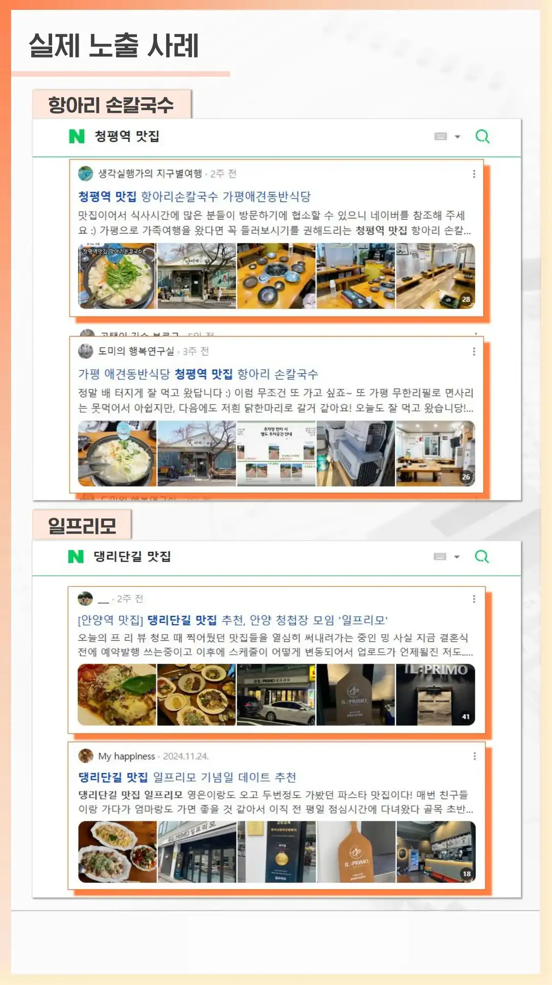 경주 영수증 리뷰
