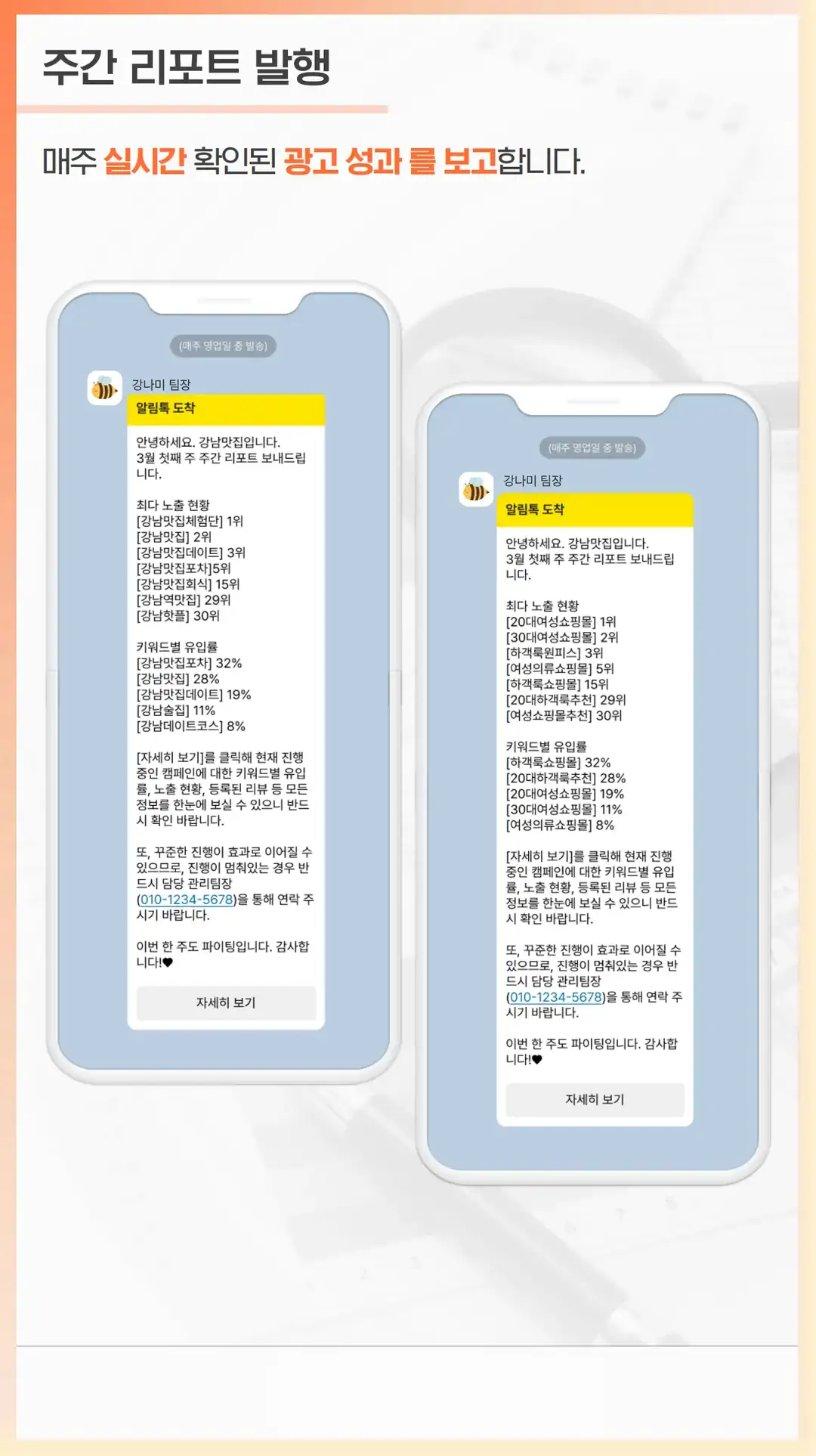 경주 영수증 리뷰