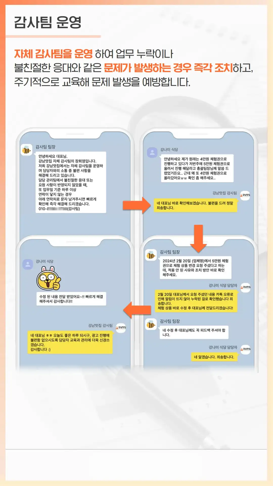 경주 영수증 리뷰