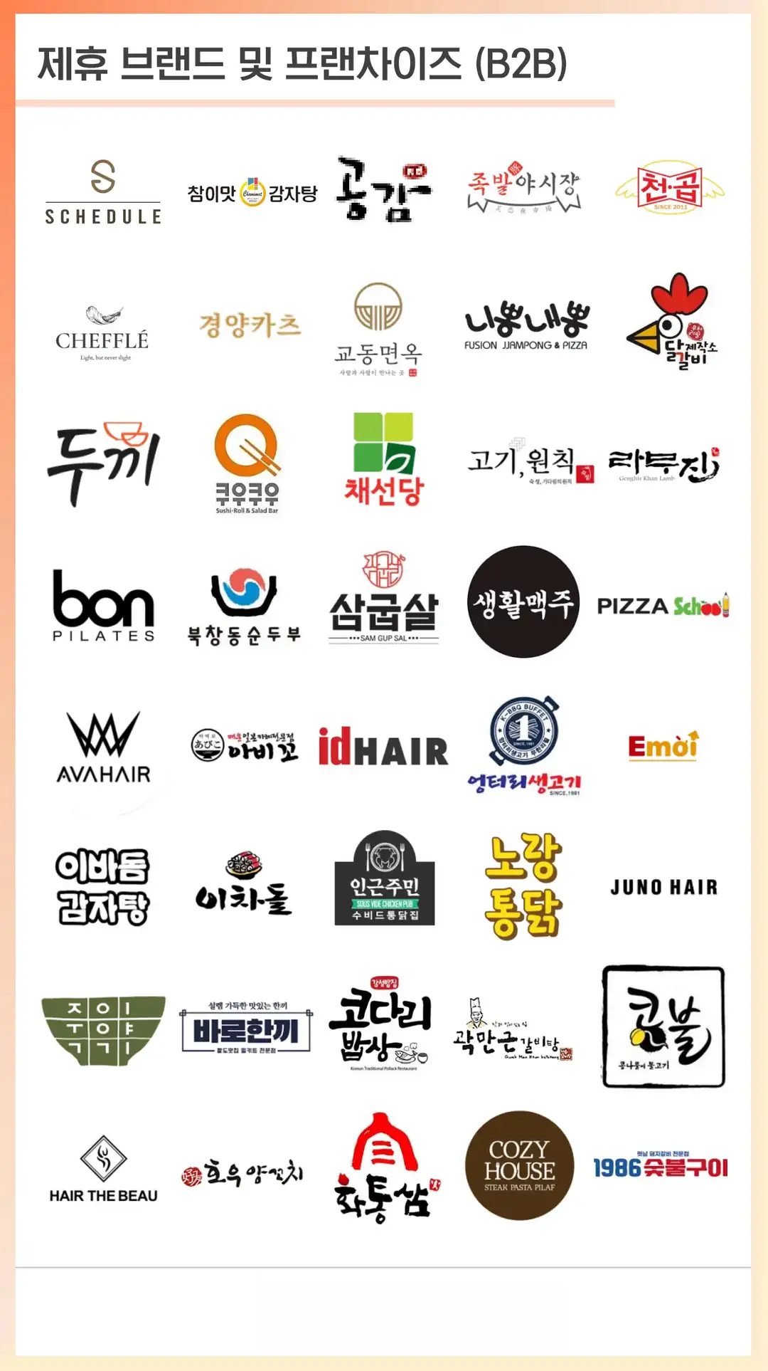 경주 영수증 리뷰