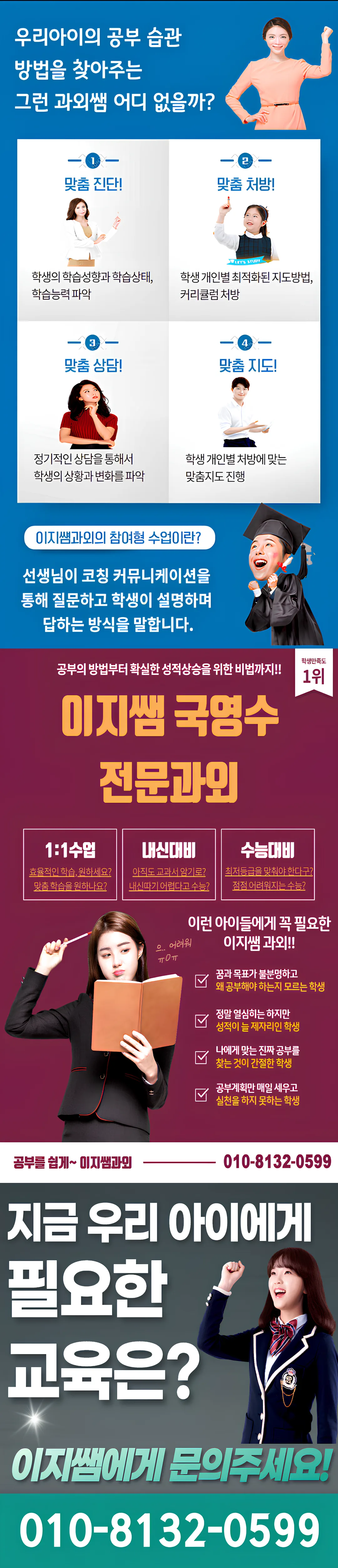 덕풍동 과외교사