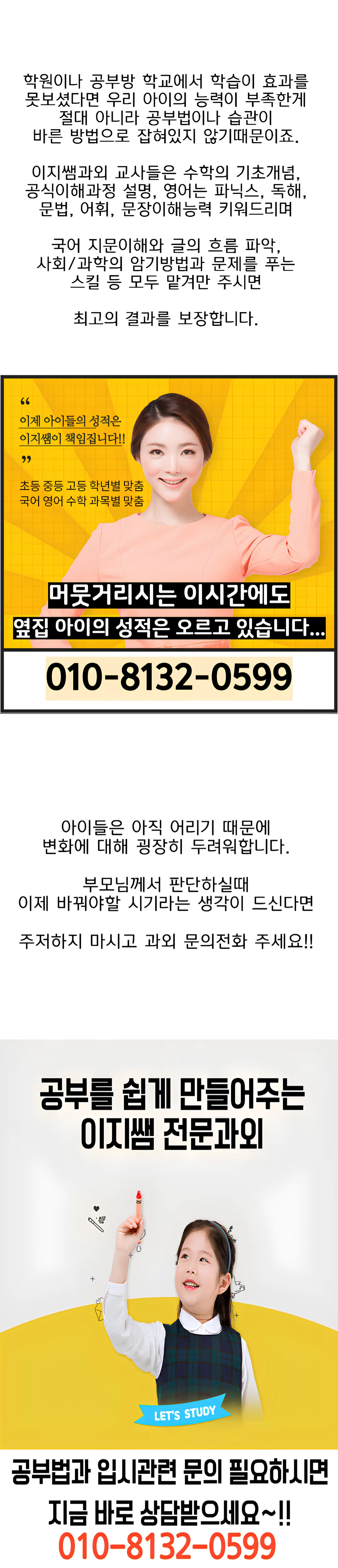 덕풍동 과외교사