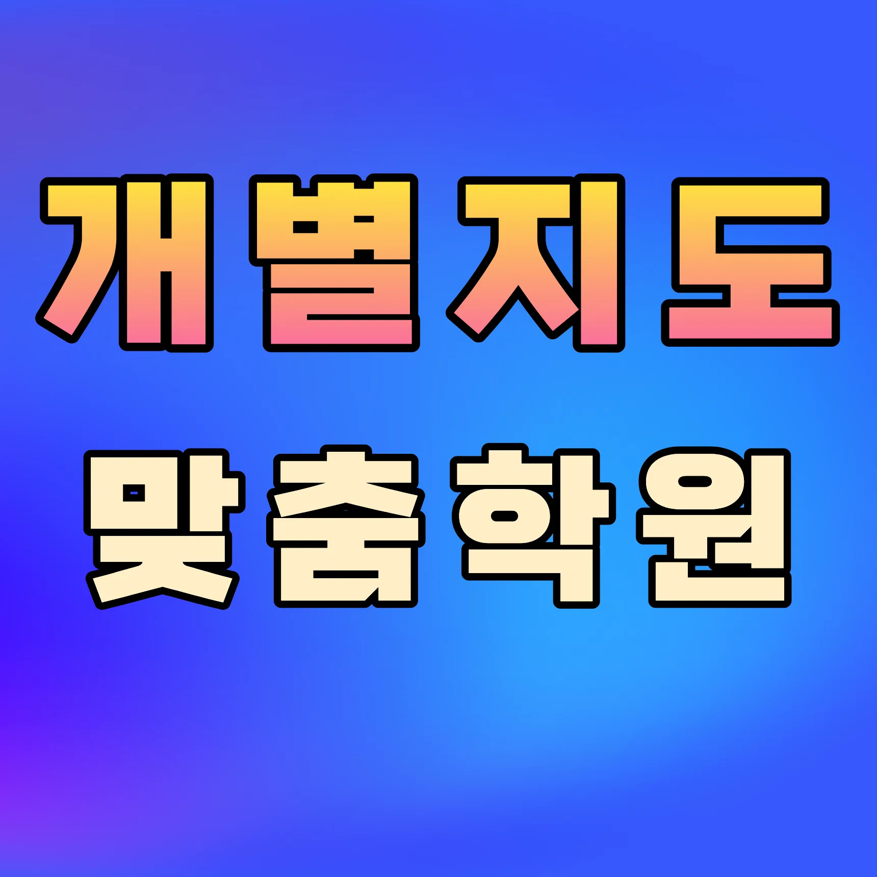 도안지구 와와센터