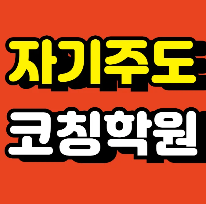 새롬동 와와센터