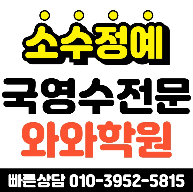 가정동 교습소
