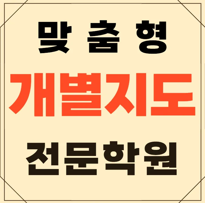 광장동 교습소