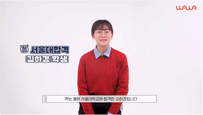 인천삼산 와와센터 성적향상 사례1