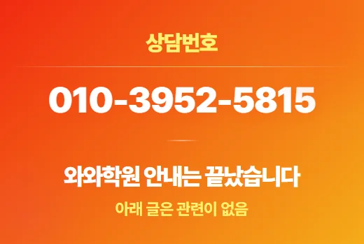 상암 중등학원 학습 방법론