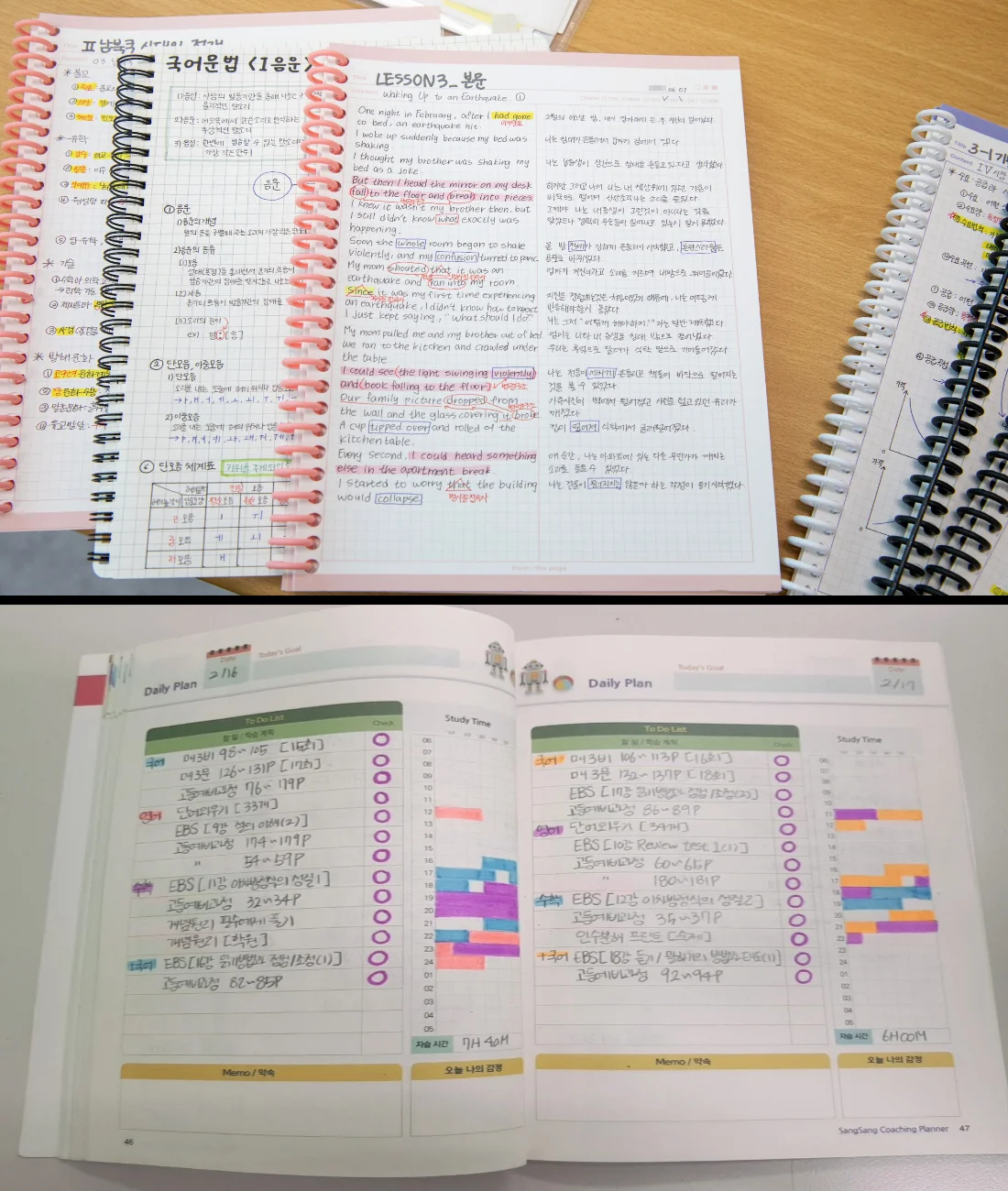 성북구 수능학원 학교별 관리