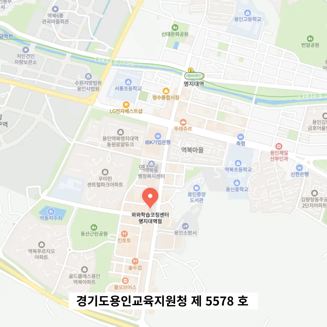 역북동 영어학원 러나우 학원 위치 안내