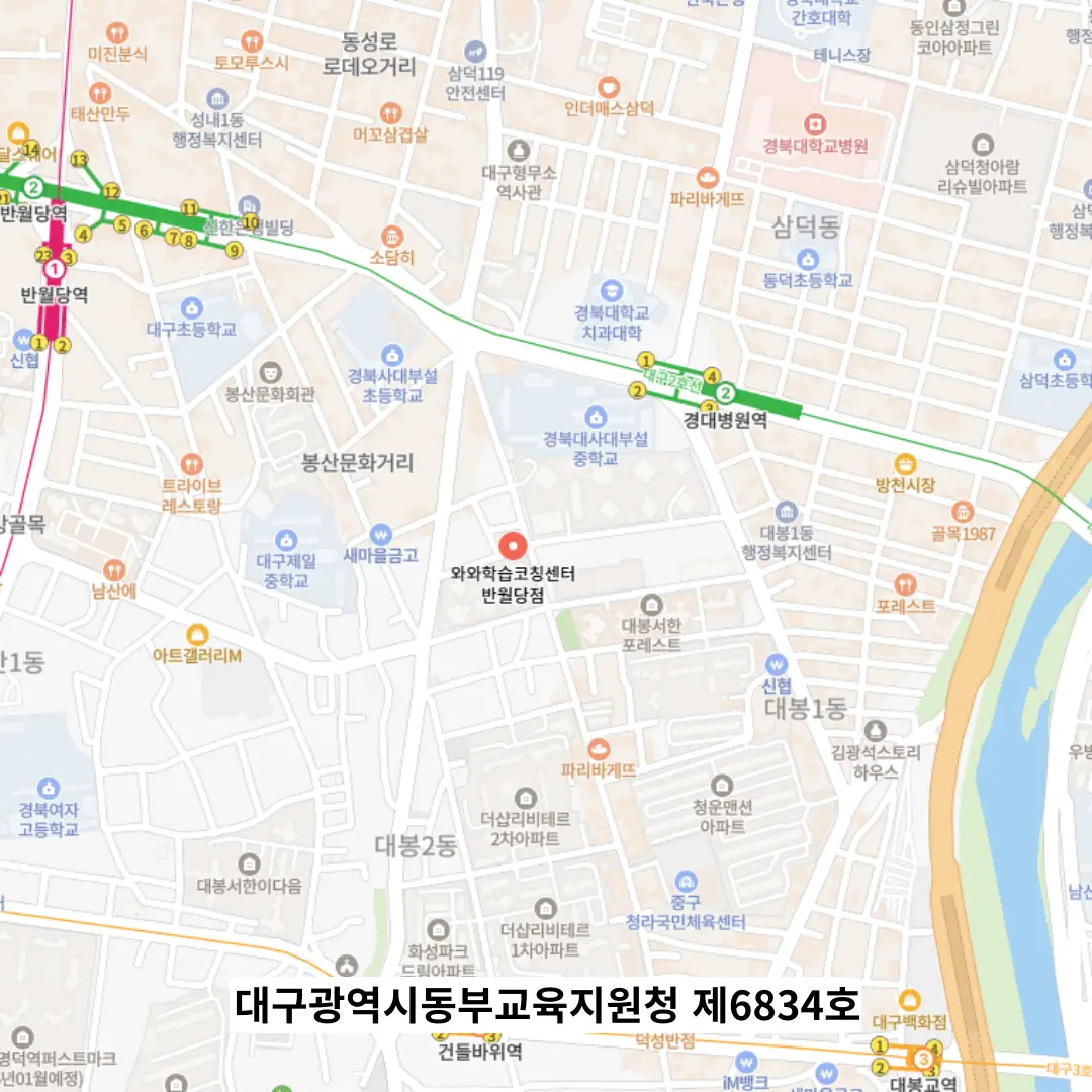 반월당 학원 러나우 학원 위치 안내