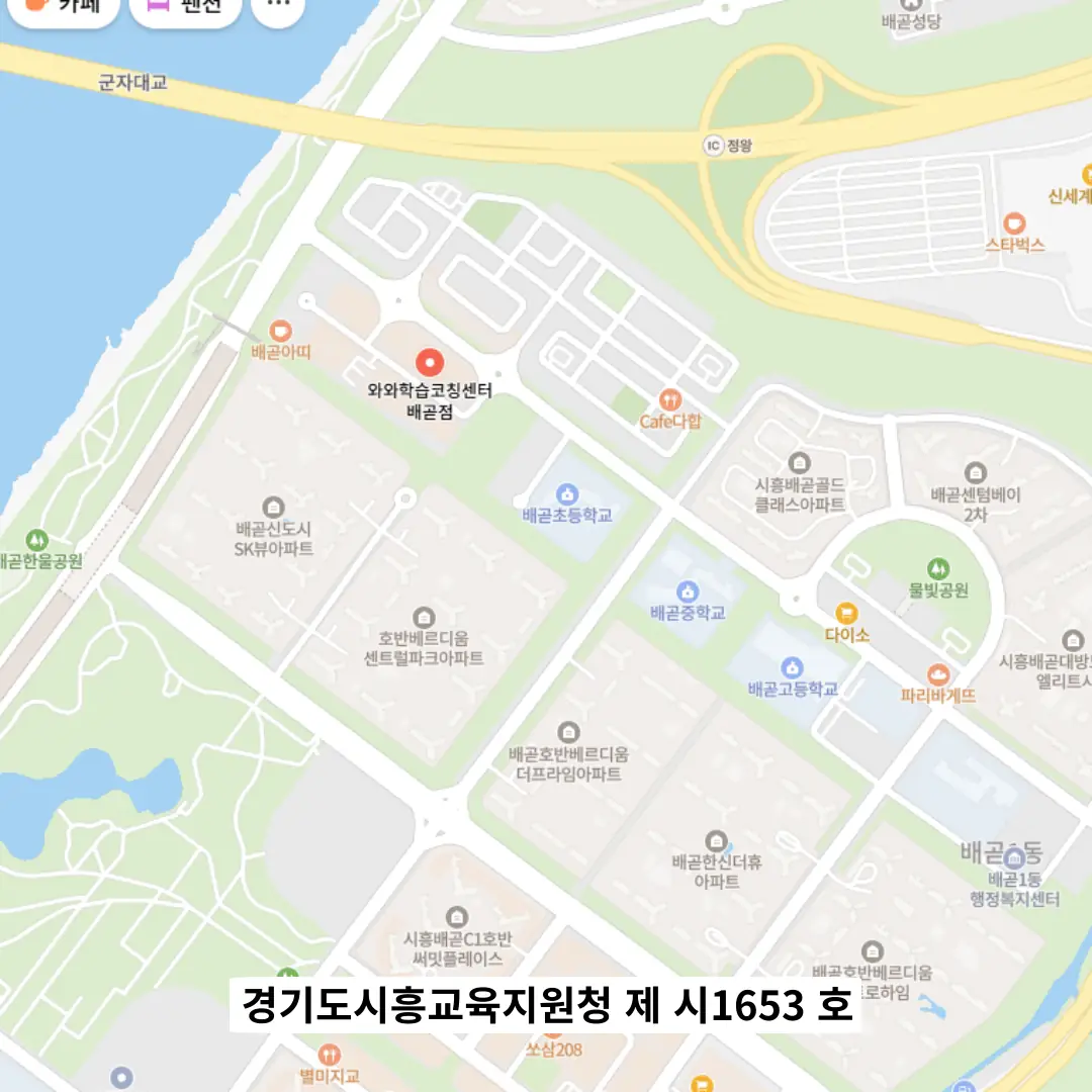 배곧 와와센터 러나우 학원 위치 안내