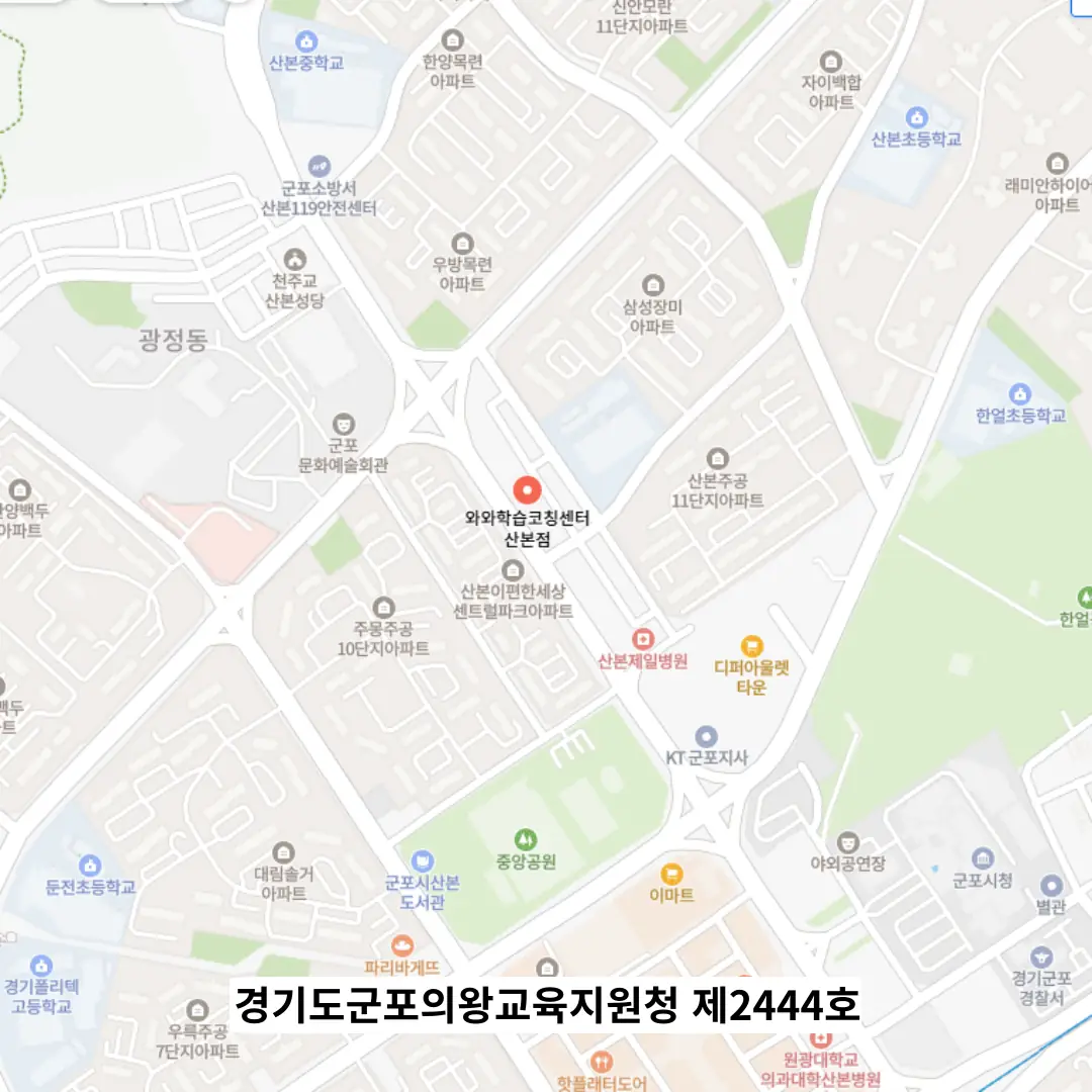 산본 초5 수학학원 학원 위치