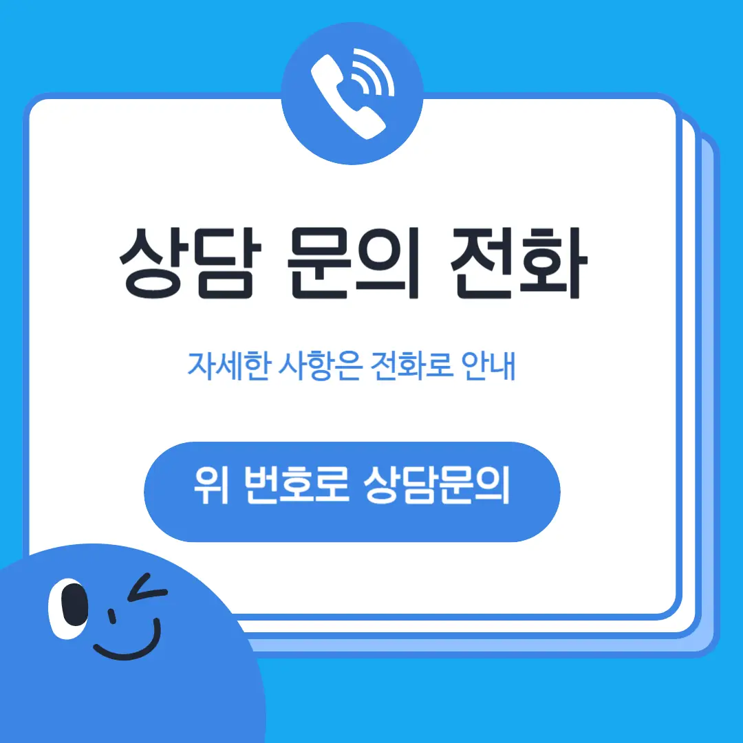 반여 소규모학원 학원 위치