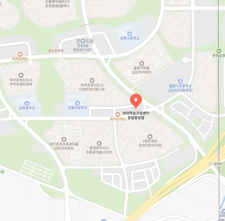 운정6동 중등학원 학원 위치