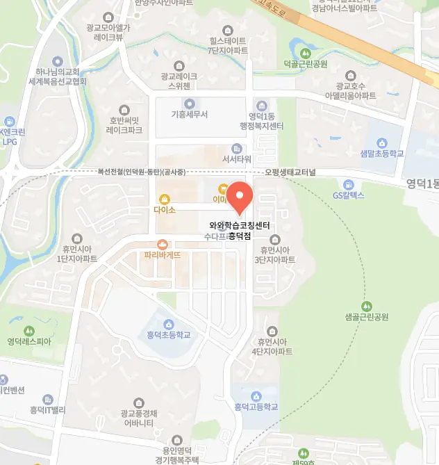 흥덕 고2 수학학원 학원 위치